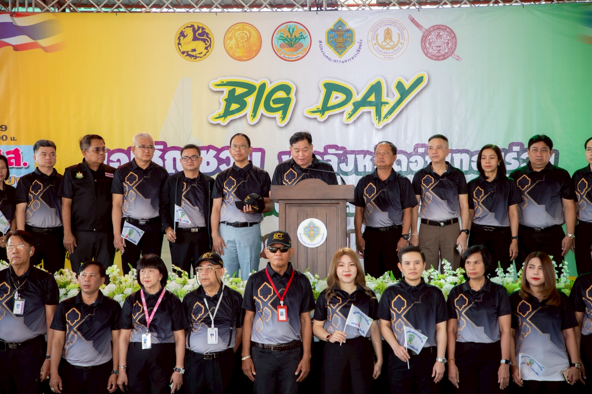 title - ส.ป.ก.อ่างทอง ร่วมกิจกรรมรณรงค์และประชาสัมพันธ์การเลือกตั้งสมาชิกสภาผู้แทนราษฎรและการออกเสียงประชามติ (Big Day)